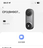萤石CP3智能门铃lite版灰色 300万超清像素摄像头监控 AI人脸识别 猫眼门铃 内置5000mAh锂电池 实拍图