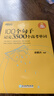 新东方 100个句子记完3500个高考单词 适用于应届考试分类记高中英语学习背单词语法 实拍图