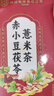 同仁堂红豆薏米茶祛身湿茶除去气湿茶健排脾湿芡实茯苓养生茶4g*40包/盒 实拍图