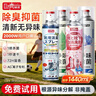 巨奇（JUQI）鞋子除臭杀菌喷雾360ML*4消毒去异味脚臭球鞋袜柜速干球鞋除臭剂 实拍图