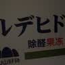 山山除甲醛新房装修去吸异味家用果冻除醛清除剂强力型除醛魔盒5罐2检 实拍图