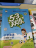 官方自营 2026春季53天天练小学英语二年级下册HN沪教牛津版五三天天练53天天练同步练习册5.3天天练5·3天天练学霸培优学霸提优 实拍图
