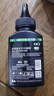 彩格适用惠普打印机墨粉m1136 m1005碳粉HP 88a 388a 12a 2612a通用碳粉 【企业版碳粉】环保版碳粉100克/1支装 实拍图