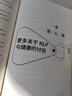 信念的魔力：重塑内在，重新掌控自己的生命（国际NLP大师罗伯特·迪尔茨经典之作！） 实拍图
