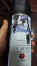 长白山冰酒晚收冰红葡萄酒甜型红酒冰葡萄酒女士微醺水果酒500ml单支装 实拍图