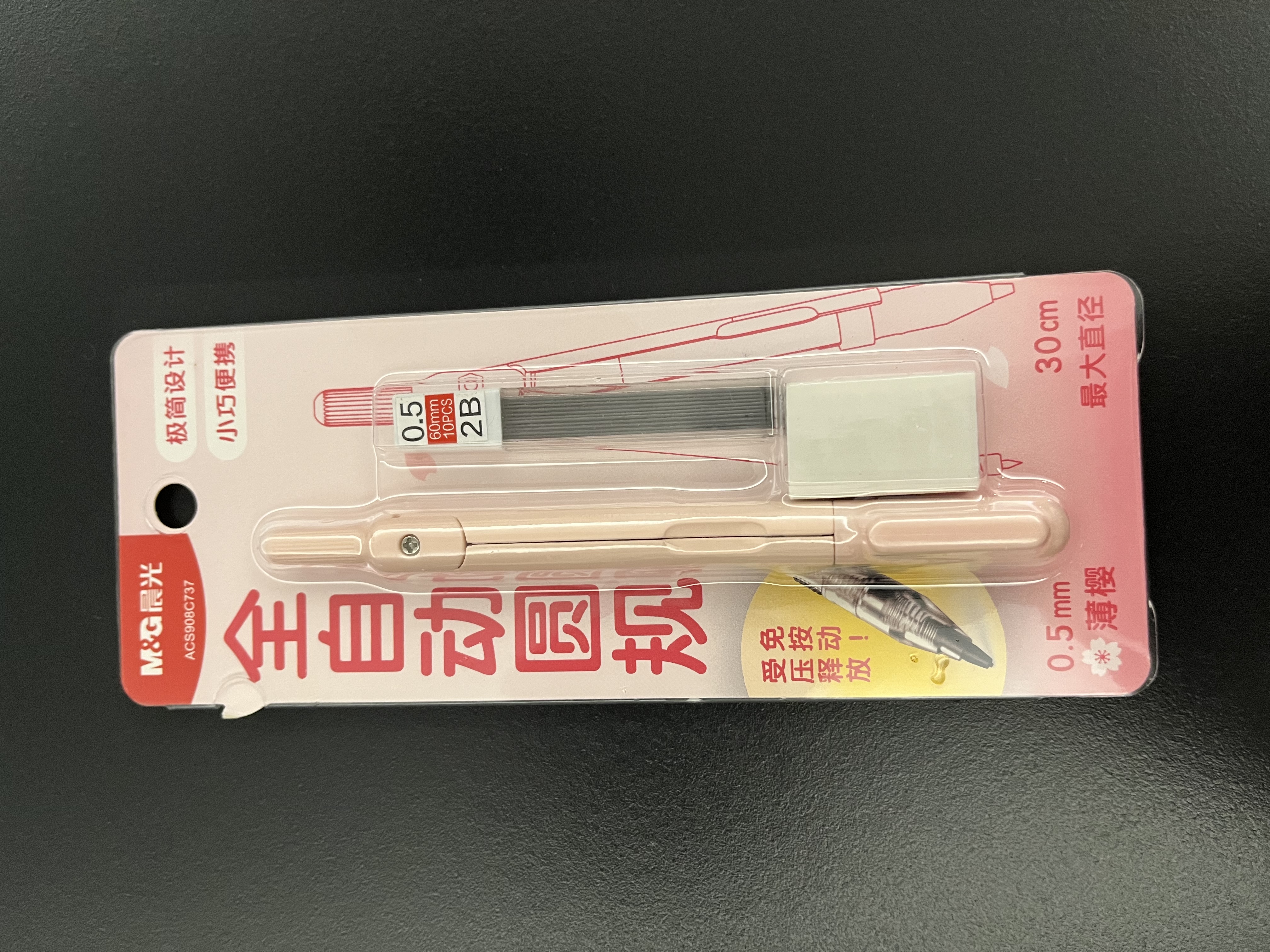 晨光（M&G）文具笔型金属圆规套装（替芯+橡皮）小学生三年级初中生考试专用 画图绘图制图工具红色 实拍图