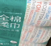 全棉时代【孙颖莎同款】洗脸巾 80片*6包一次性100%棉柔巾毛巾擦脸20*20CM 实拍图