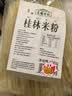 花桥荣记广西正宗桂林米粉柳州螺蛳粉干米粉新疆炒米粉贵州江西米线旗舰店 【6斤装】3000g桂林干米粉 实拍图