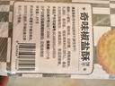 三牛奇味椒盐酥饼干 礼盒 内含独立小包装  11%蛋白质占比 1500g/箱 实拍图
