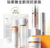 珀莱雅（PROYA）双抗水乳霜套装礼盒美白淡斑抗糖抗氧抗皱紧致精华女士化妆护肤品 双抗套装【水+乳+精华+面霜】 实拍图