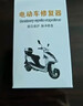 【电瓶修复神器二三轮电动车电瓶修复器通用脉冲修复电池自动断电 实拍图