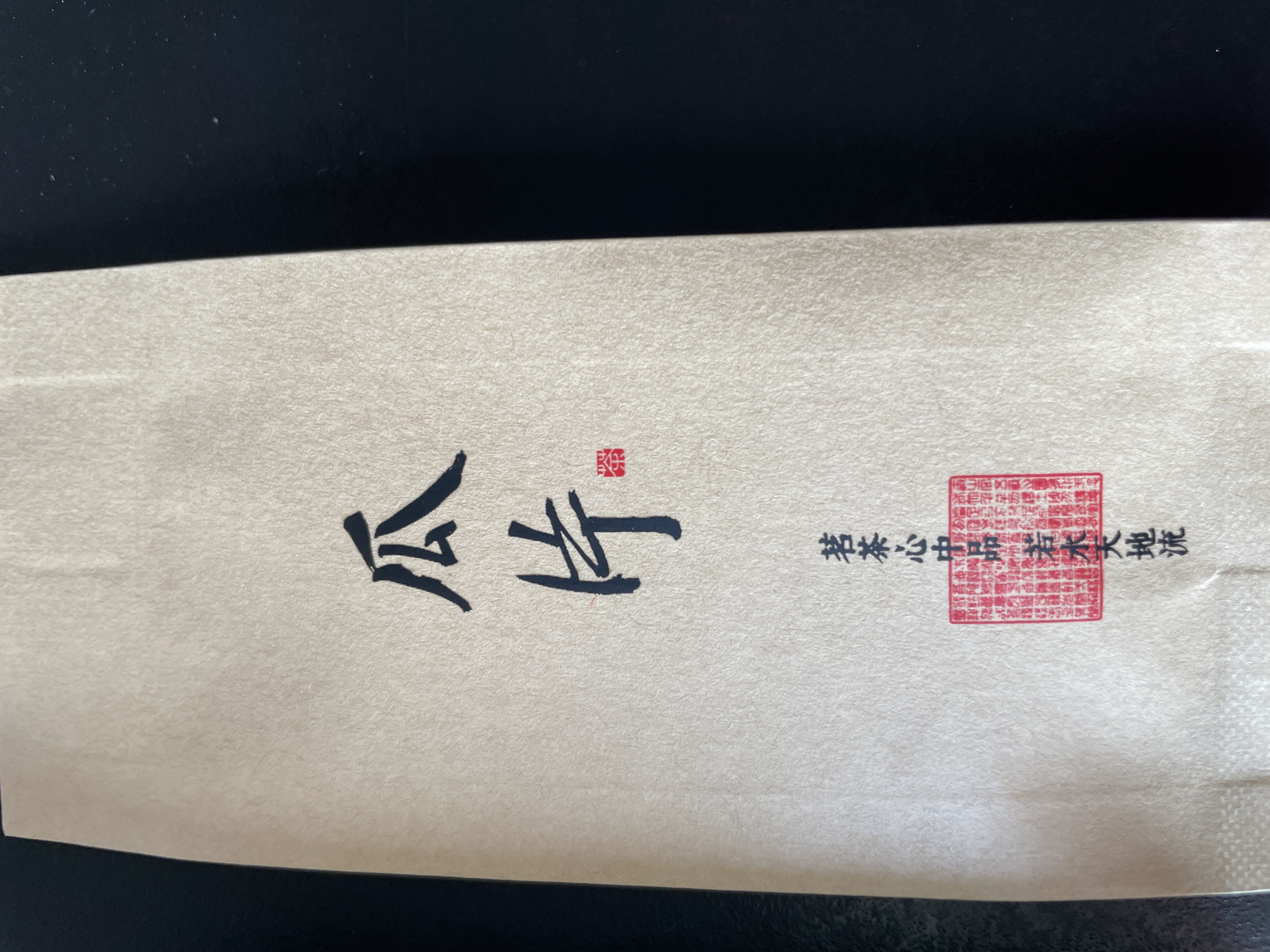 六安瓜片一级绿茶安徽特产茶叶自己喝送长辈口粮茶正宗安徽特产茶罐装120g 实拍图