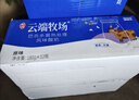 来思尔云端牧场 原味酸奶 整箱发 牛奶乳品营养早餐奶180g*12端午节 中国电建 原味 实拍图