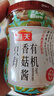 海天香菇酱200g 拌饭拌面酱 有机香菇酱【0防腐剂】微辣 调味酱 实拍图
