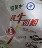 蒙牛 纯牛奶粉300g 生牛乳 营养高钙 男士女士全家奶粉 早餐冲饮 实拍图