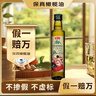 鲁花 【保真橄榄油】食用油 特级初榨橄榄油  258ml 实拍图