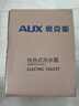 奥克斯（AUX）电热水龙头热水器加热水龙头快速热水变频恒温厨房下进水 【变频恒温】不锈钢+漏保插头+万向喷头 实拍图