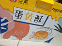 舌里蛋黄酥礼盒20枚装雪媚娘送礼礼盒糕点心早餐休闲零食1000g/箱 实拍图