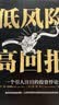 低风险，高回报  一个引人注目的投资悖论 中信出版社 实拍图