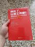 拜托了，让我工作吧！漫画之神的25个创作信念（“漫画之神”手冢治虫唯一权威传记！经纪人16年贴身记录，首次公开创作秘辛！） 拜托了，让我工作吧！漫画之神的25个创作信念 晒单实拍图