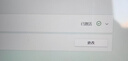 win11专业版激活密钥windows11 10家庭中文版激活码oem教育企业版 11家庭中文oem零售版永久 实拍图