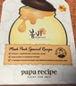 春雨（Papa recipe）白蜂胶补水面膜10片 谷胱甘肽 珍珠提亮韩国原装进口送女友礼物 实拍图