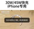 SHMXING闪星苹果充电线数据线60W适配iPhone14/13/12promax手机快充线原装正品充电器 【直营正品】苹果1米快充套装丨30W iPhone 6-14 全系快充 实拍图