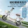 凤凰（Phoenix）电动车新款女生小型轻便新国标电动自行车成人电瓶车双人代步通勤长续航电单车两轮助力车 奶油白【全国联保 智能快充 终身售后】 【石墨烯】14A载能-纯电续航42公里 实拍图