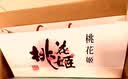 东阿阿胶桃花姬阿胶糕160g红枣枸杞味送妈妈礼物送长辈女营养品滋养好礼 实拍图