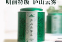 庐山【2026春茶】明前特级庐山云雾茶 九江高山绿茶茶叶铁罐装60g 实拍图
