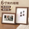 金隆兴6寸相框摆台胡桃色木质空框画框装裱挂墙结婚宝宝全家福照片墙 实拍图
