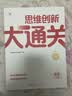 学而思三年级思维创新大通关3年级数学智能教辅白皮书奥数杯赛竞赛小学生一题一码全国通用小学竞赛杯赛真题解题视频应用题、几何、数论、计数组合智能批改学而思教研中心暑假思维训练奥数竞赛数学思维学而思奥数 实拍图