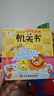 阳光宝贝 幼儿启蒙早教翻翻洞洞书手指推拉书儿童绘本3d立体书益智玩具寒暑假阅读课外书 书香节阅读书籍宝宝好习惯养成机关书（套装6册）   实拍图