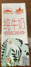 西牧天山新疆脱脂纯牛奶200ml*12盒整箱3.6蛋白儿童营养早餐牛奶礼盒装 实拍图