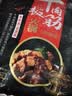 恒都 牛杂火锅 750g 方便菜 加热即食 香嫩美味 预制菜 实拍图