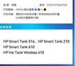添墨适用惠普HP Smart Tank 511 518 519 531 538 618 516 218 610 583 582 318 319 720打印机墨水黑色墨水瓶 实拍图