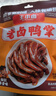王小卤老卤鸭爪鸭掌卤味鸭货休闲解馋追剧小零食开袋即食团购原味570g 实拍图