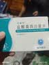 [万星宁] 盐酸莫西沙星片0.4g*3片/盒 实拍图