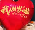 多美忆周岁生日布置超大气球爱心金字双面宝宝抓周道具全套蛇宝爱心1.1 实拍图