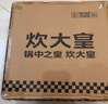 炊大皇炒锅铁锅健康无涂层平底家用炒菜锅30cm电磁炉通用铁焱TY30CG 实拍图