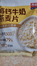 西麦高钙牛奶燕麦片420g营养早餐冲饮代餐独立小包 实拍图