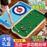 童雀儿童台球桌面上家用游戏六合一室内小型玩具游戏生节日礼物男孩 51cm七合一【冰壶+冰球+交通9宫格+弹弹棋+保龄球】 实拍图