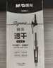晨光（M&G）文具GP1008按动中性笔学生0.5黑笔签字笔商务子弹头考试专用水笔高颜值办公用品黑色30支/盒 实拍图