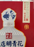 赊店老酒 明青花 浓香型白酒 52度 500ml*1单瓶装纯粮口粮酒 实拍图