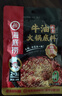 海底捞火锅底料 牛油火锅底料 200g（50g*4)含50%食用牛油 手工牛油 实拍图