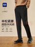 海澜之家（HLA）休闲裤男轻商务时尚系列裤子男秋冬季 黑色5C XL 180/88A推荐149~162斤 实拍图