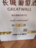 长城特选7橡木桶解百纳干红葡萄酒750ml*6瓶整箱装红酒送礼 实拍图