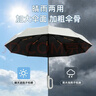 山山自动加固结实抗风折叠防晒伞晴雨两用太阳伞防紫外线遮阳伞16骨黑 实拍图