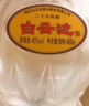 白云边二十年陈酿 浓酱兼香型白酒 45度 450ml*6瓶 整箱装【热卖白酒】 实拍图