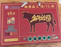 宝聚源平遥酱牛肉金牛送福纯牛肉礼盒1200g熟食下酒菜即食代餐速食夜宵 实拍图